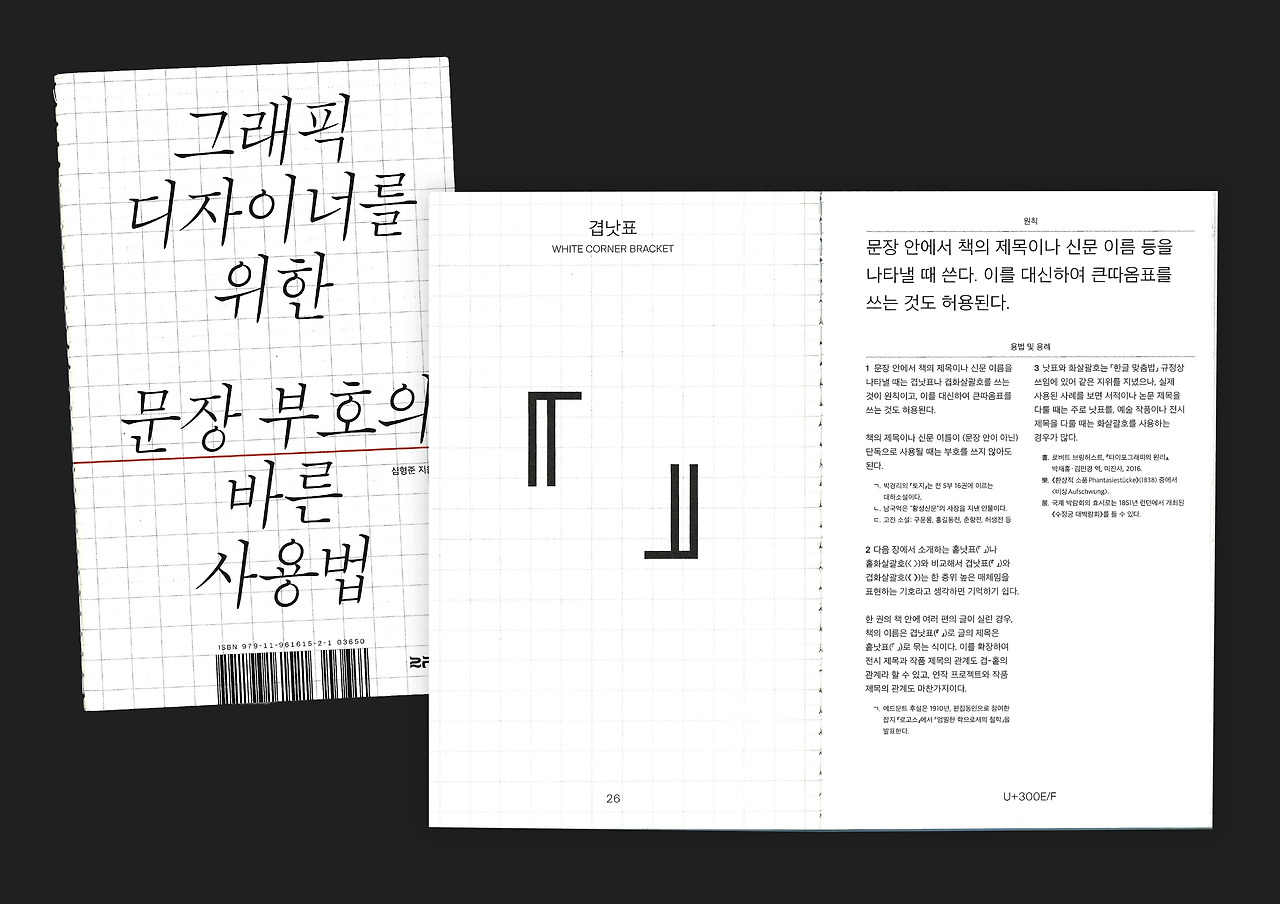 글리프 이미지