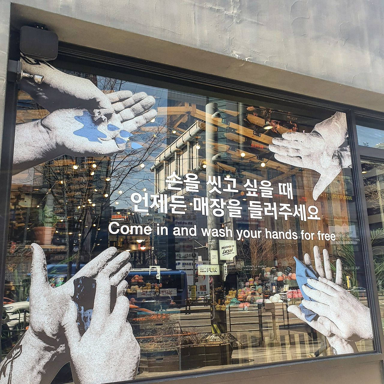 브랜드 러쉬(Lush)가 코로나19를 대응하는 법