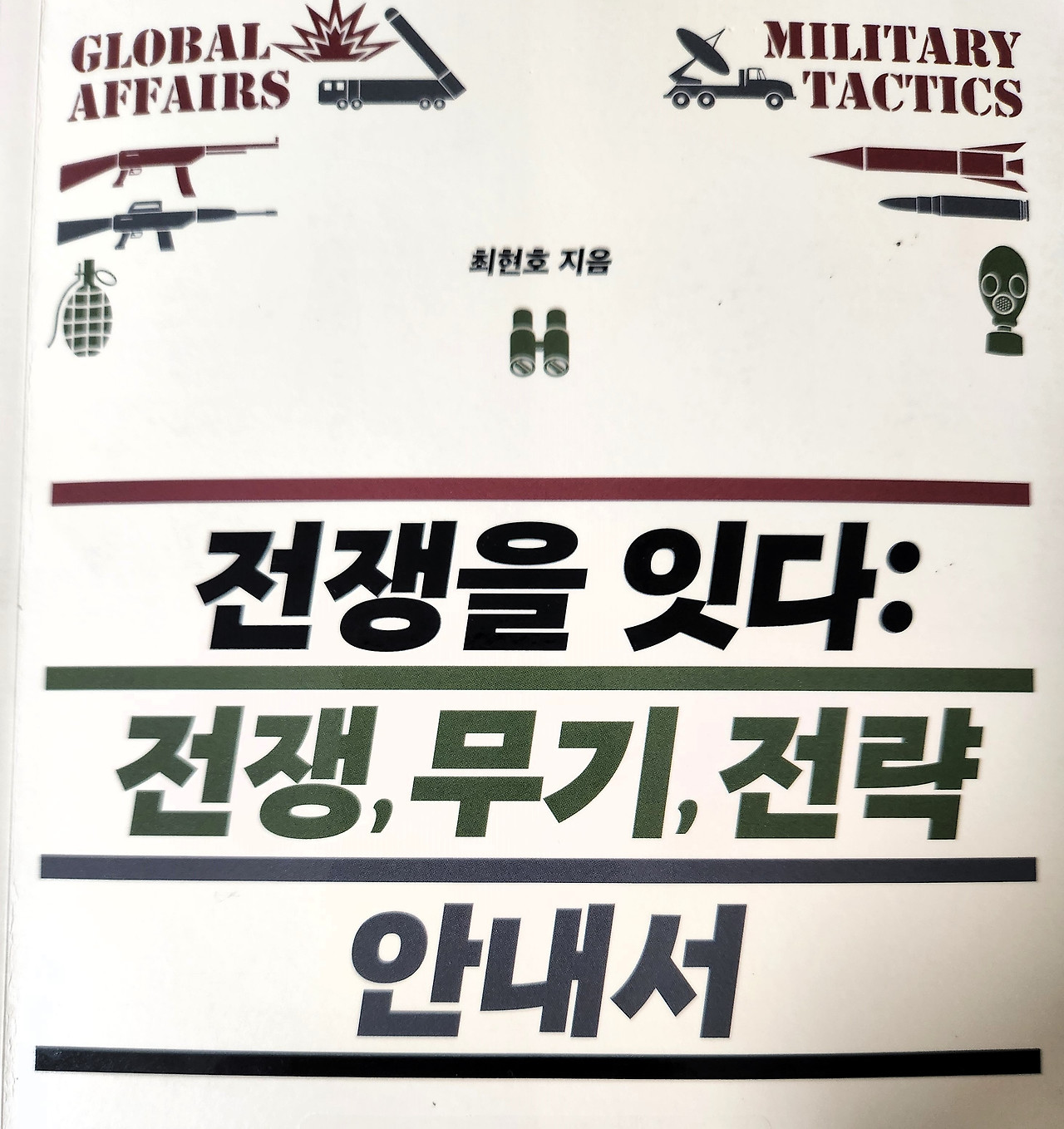 카드 크랩스
