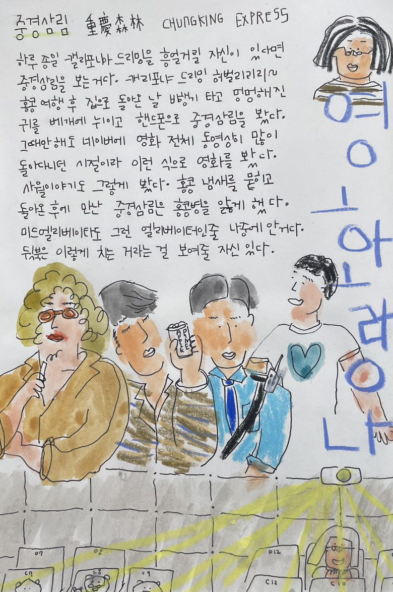 영화랑 나