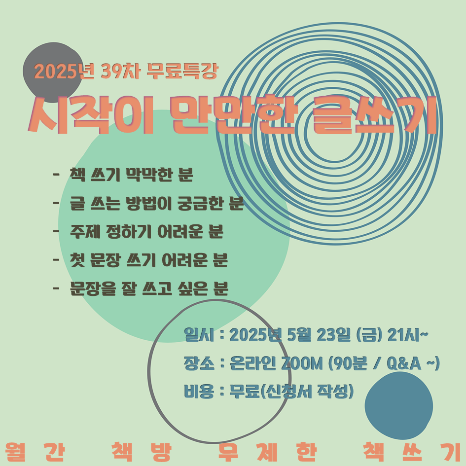 풀빠따