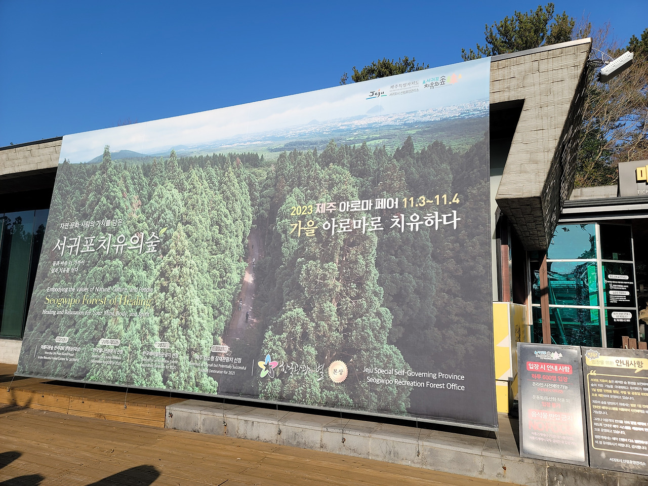소울치유의숲 이미지