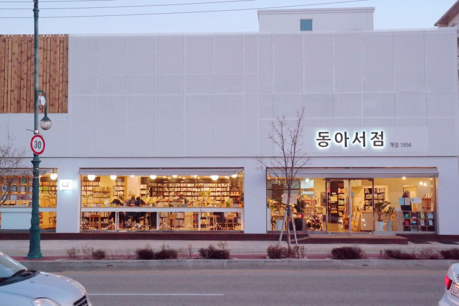 『당신에게 말을 건다』- 속초 동아서점 이야기