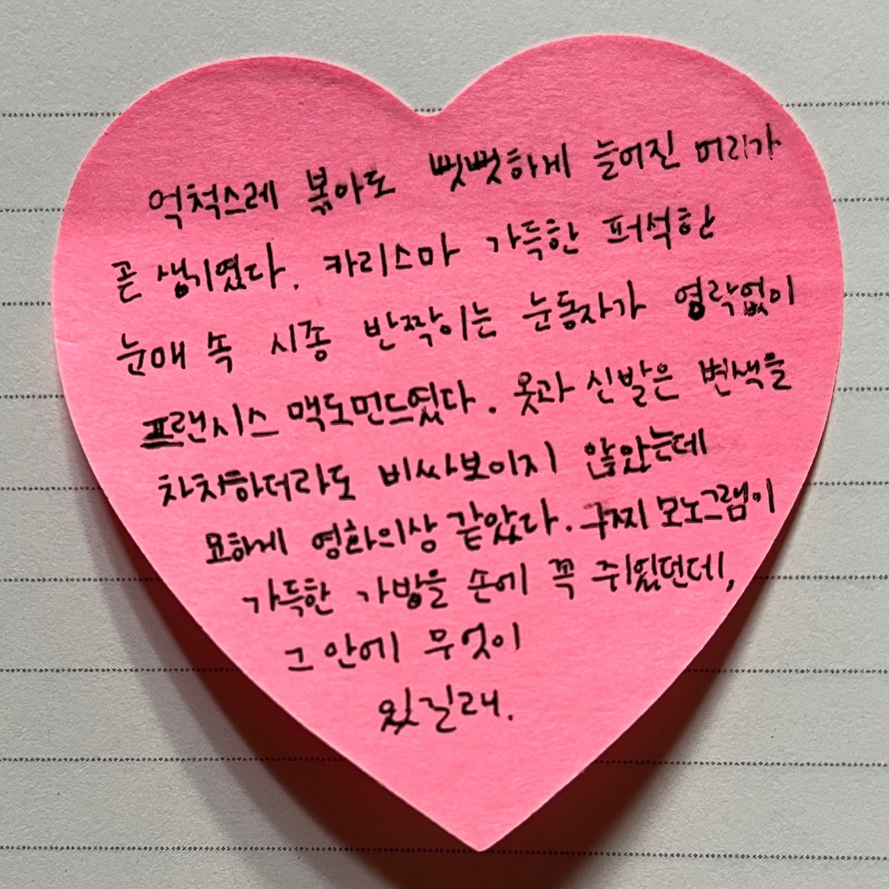 길거리 옷차림, 한국에서 