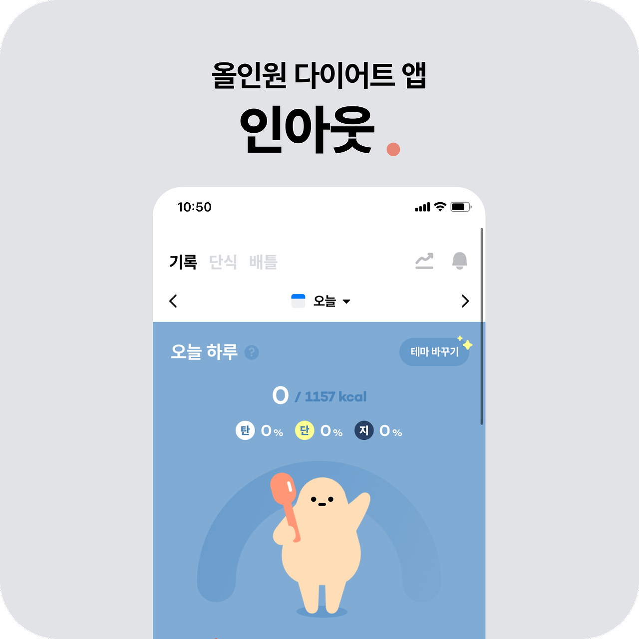 인아웃 이미지