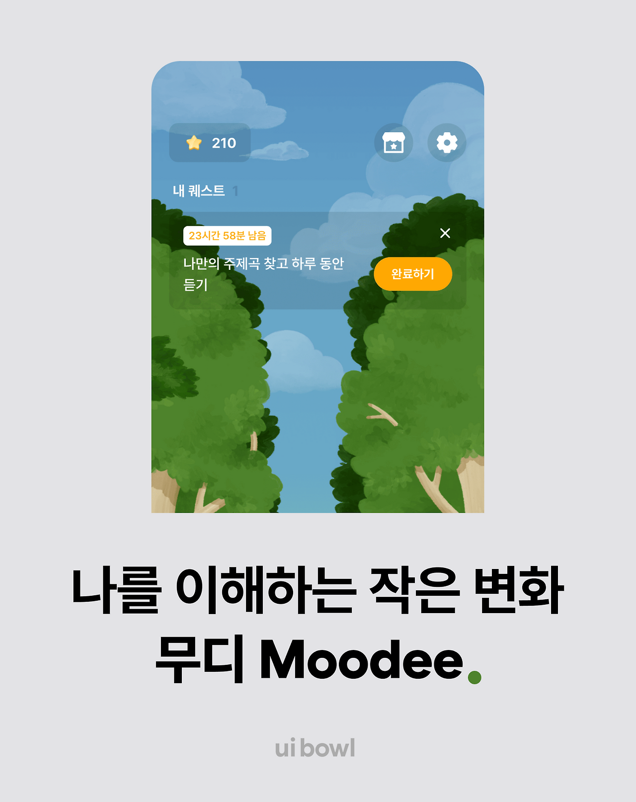 무디 이미지