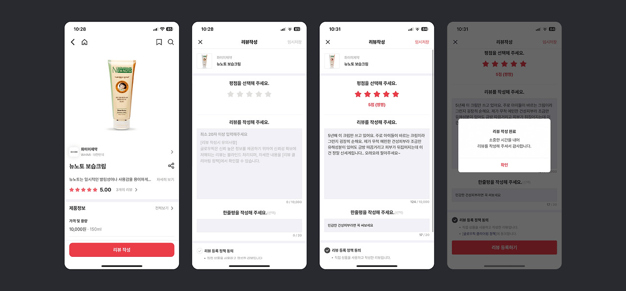꼼꼼뷰티 이미지