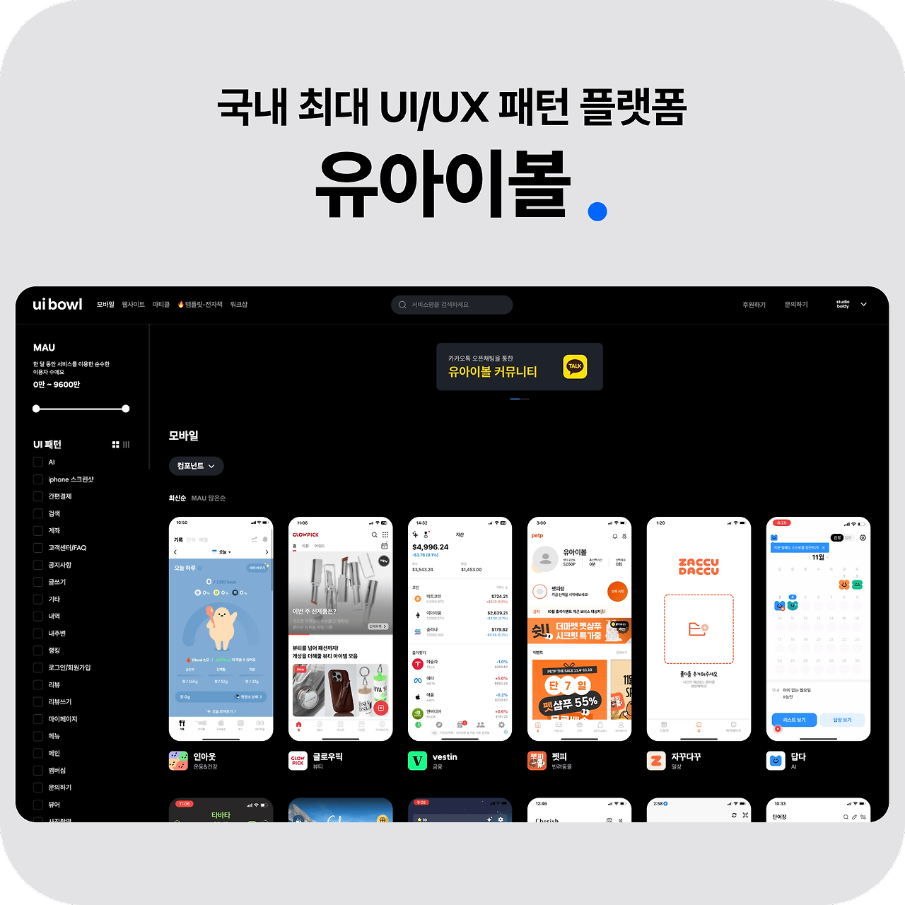 유아이 이미지