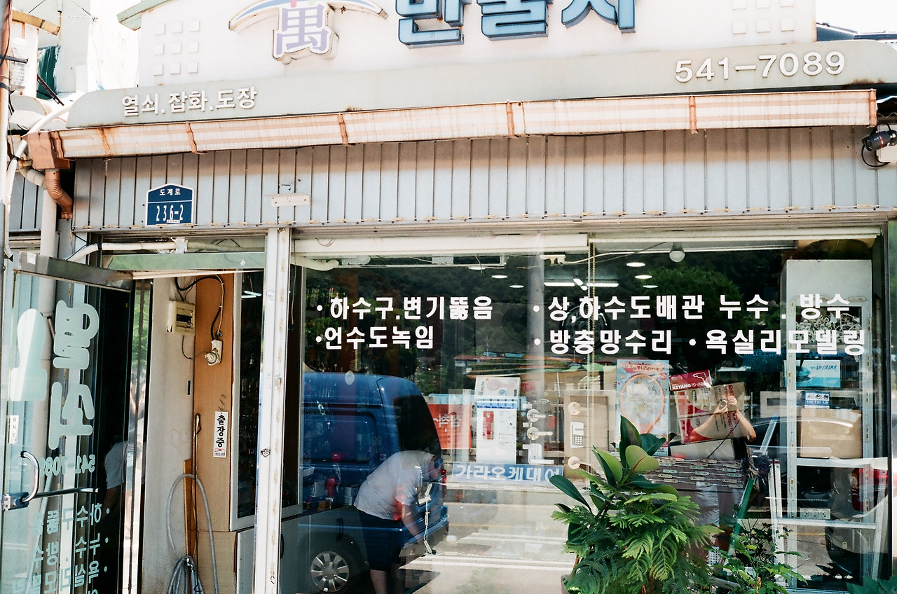 06화 시골버스_삼척편 Ep3