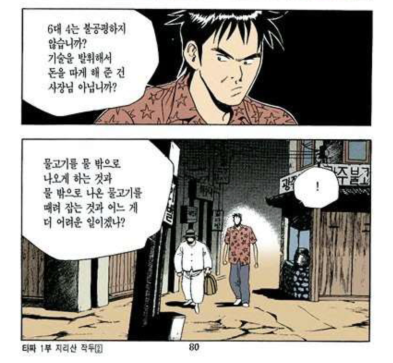 타인의 구세주가 되어버린 당신에게