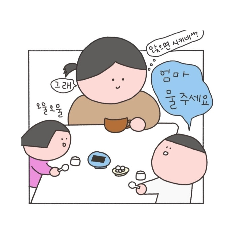 10화 얼룩을 지우는 방법