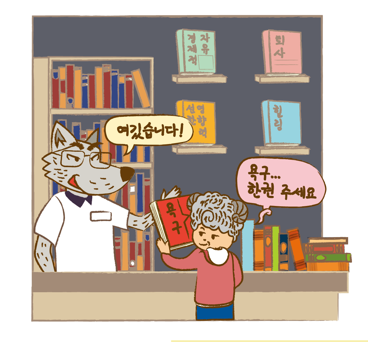 03화 책, 좋은 사람이 되겠다는 환상
