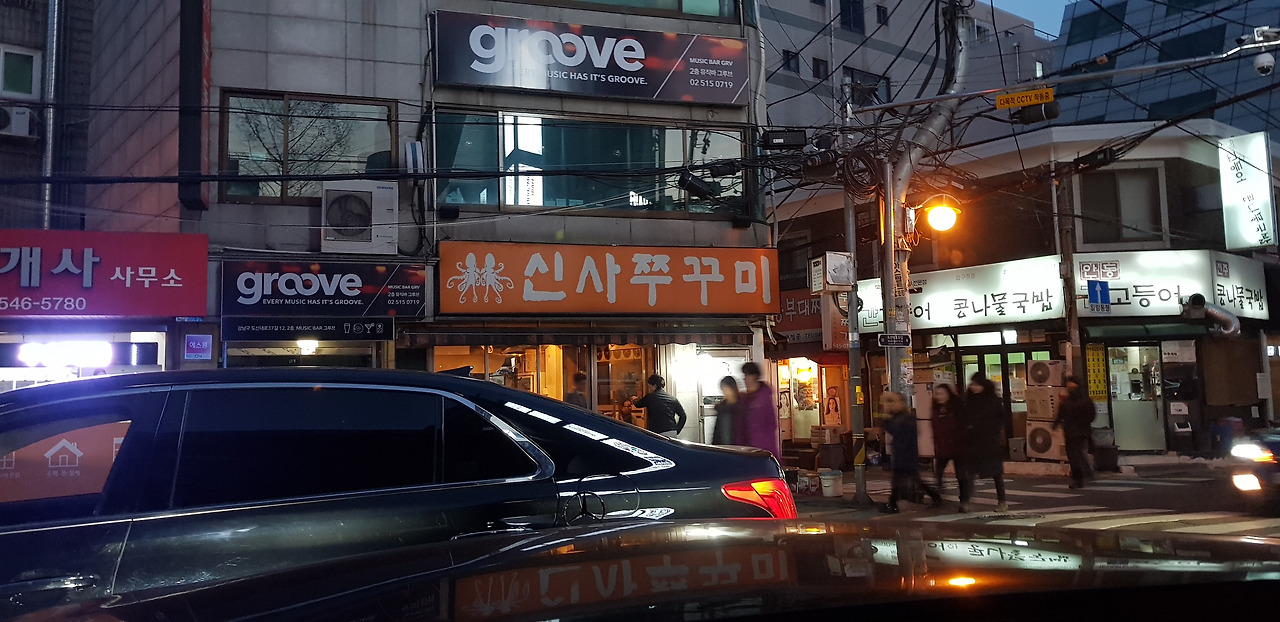 30년 맛집, 22탄-주꾸미가 생각날 땐 신사쭈꾸미