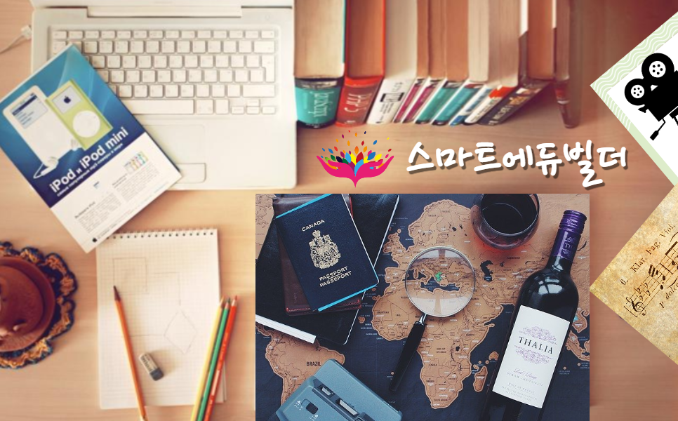 스마트에듀빌더로 창업하다