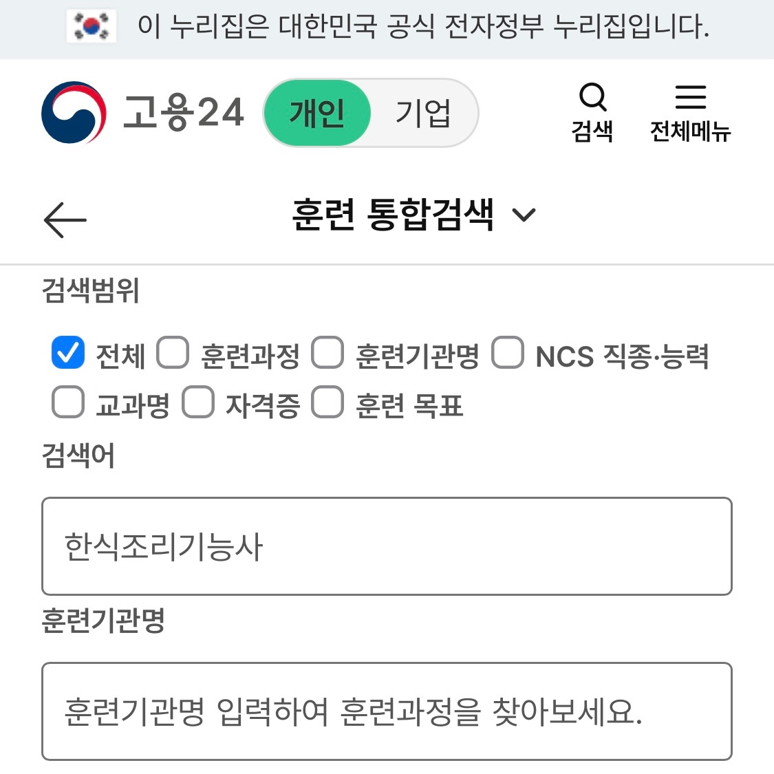 해외 바카라 사이트