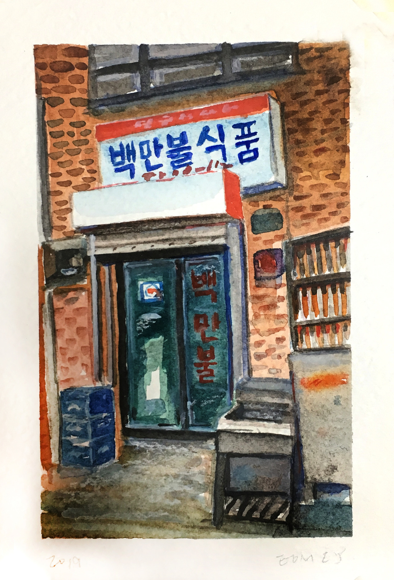 그 맛이 궁금하다-분식
