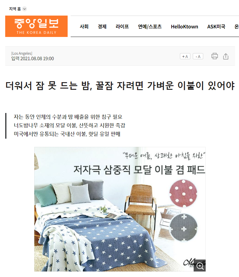 La 청년 이불 사업가 이야기