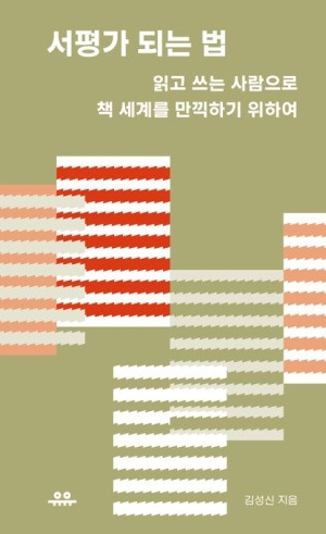온라인 카지노 게임