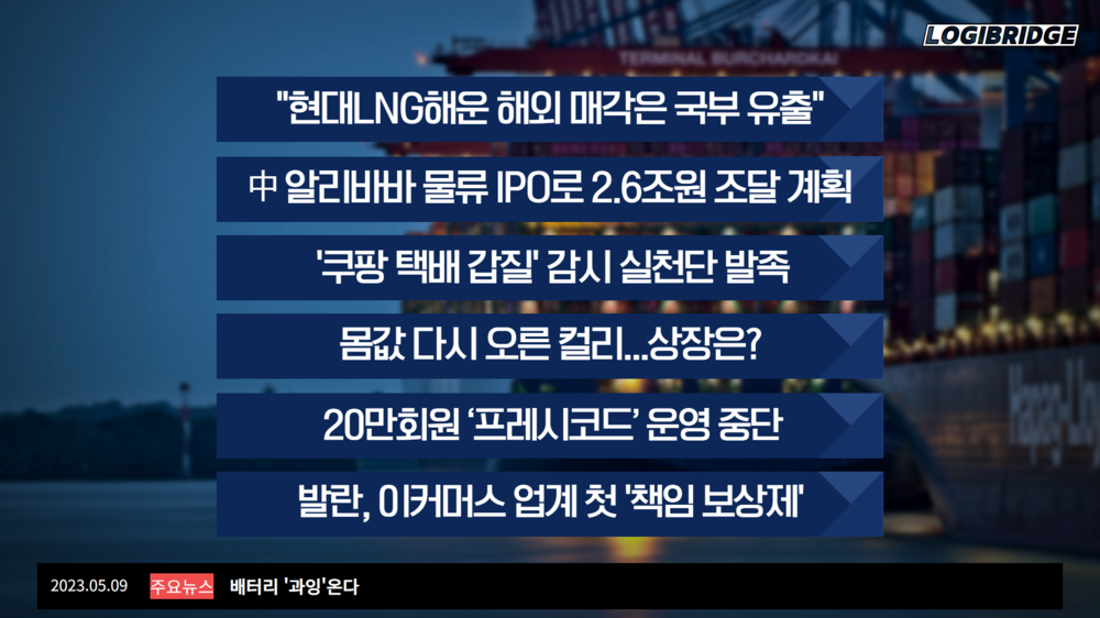 쿠팡도 택배노조와 갈등...깊어진다