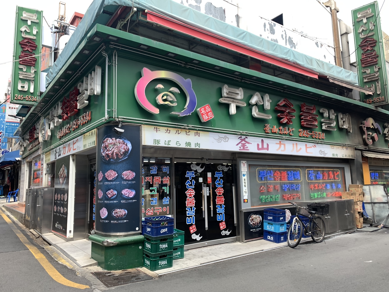 한국에서