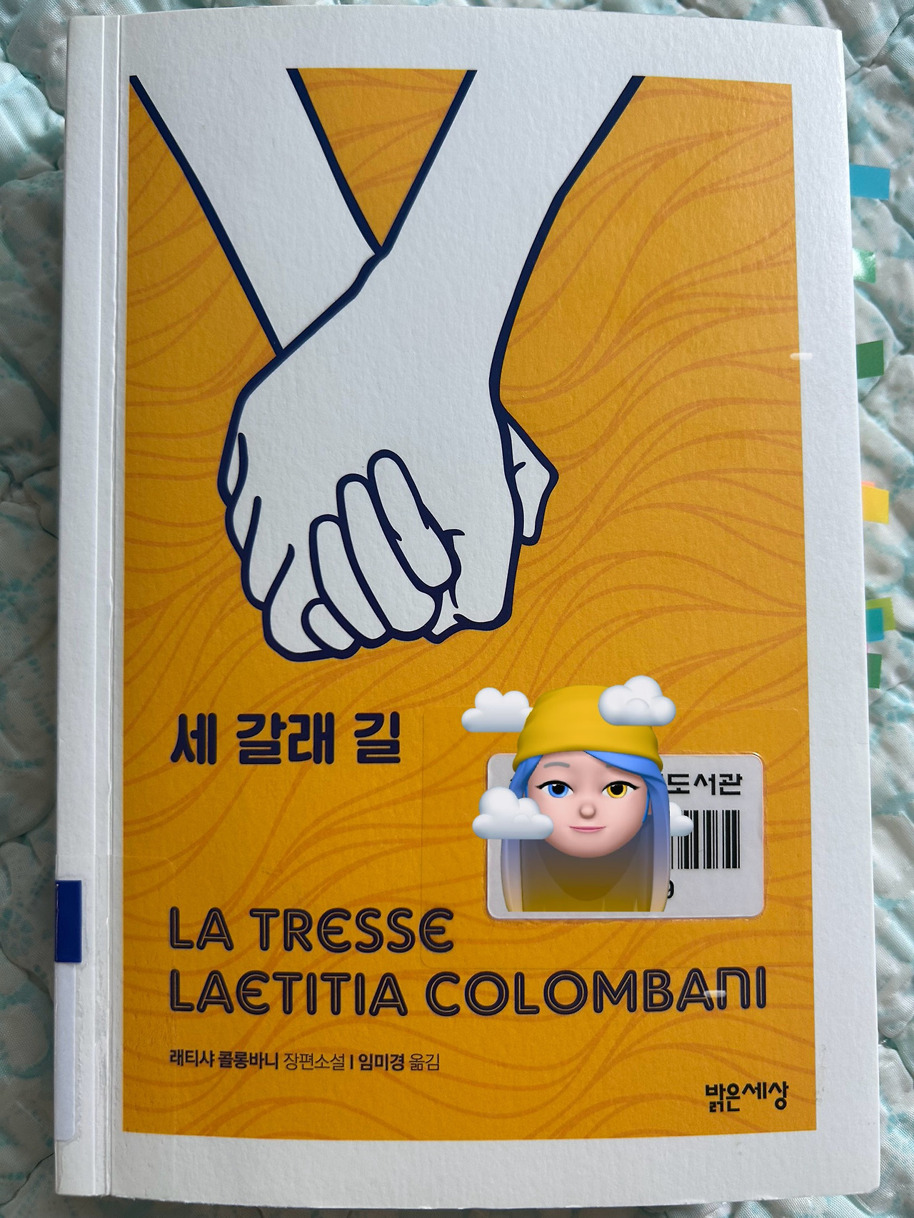 05화 내 마음의 길
