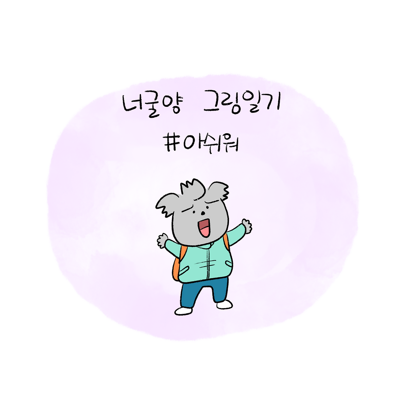 브런치 글 이미지 1