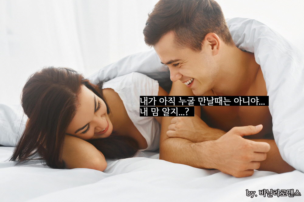 사귀지도 않고 스킨십을 서두르는 남자의 심리