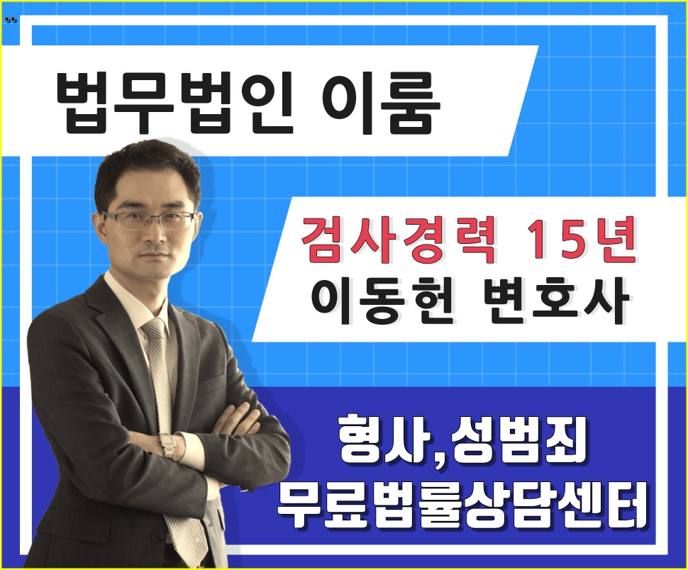 회사 돈, 공금 횡령, 공소시효는 얼마나 되나요? 4