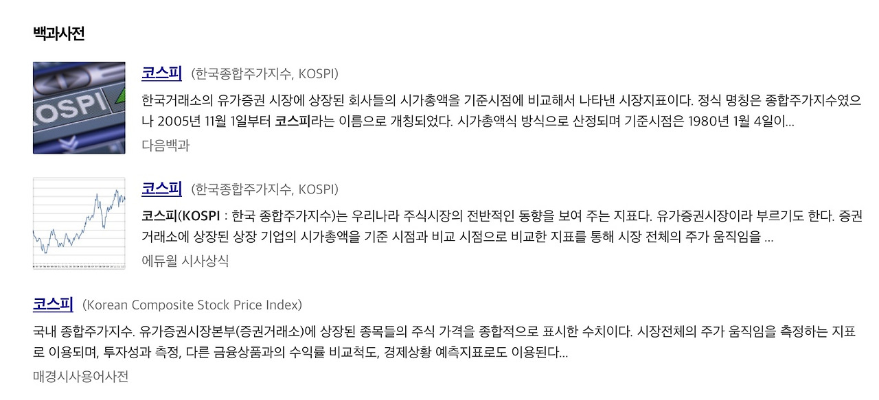 01화 코스피, 코스닥, 상장
