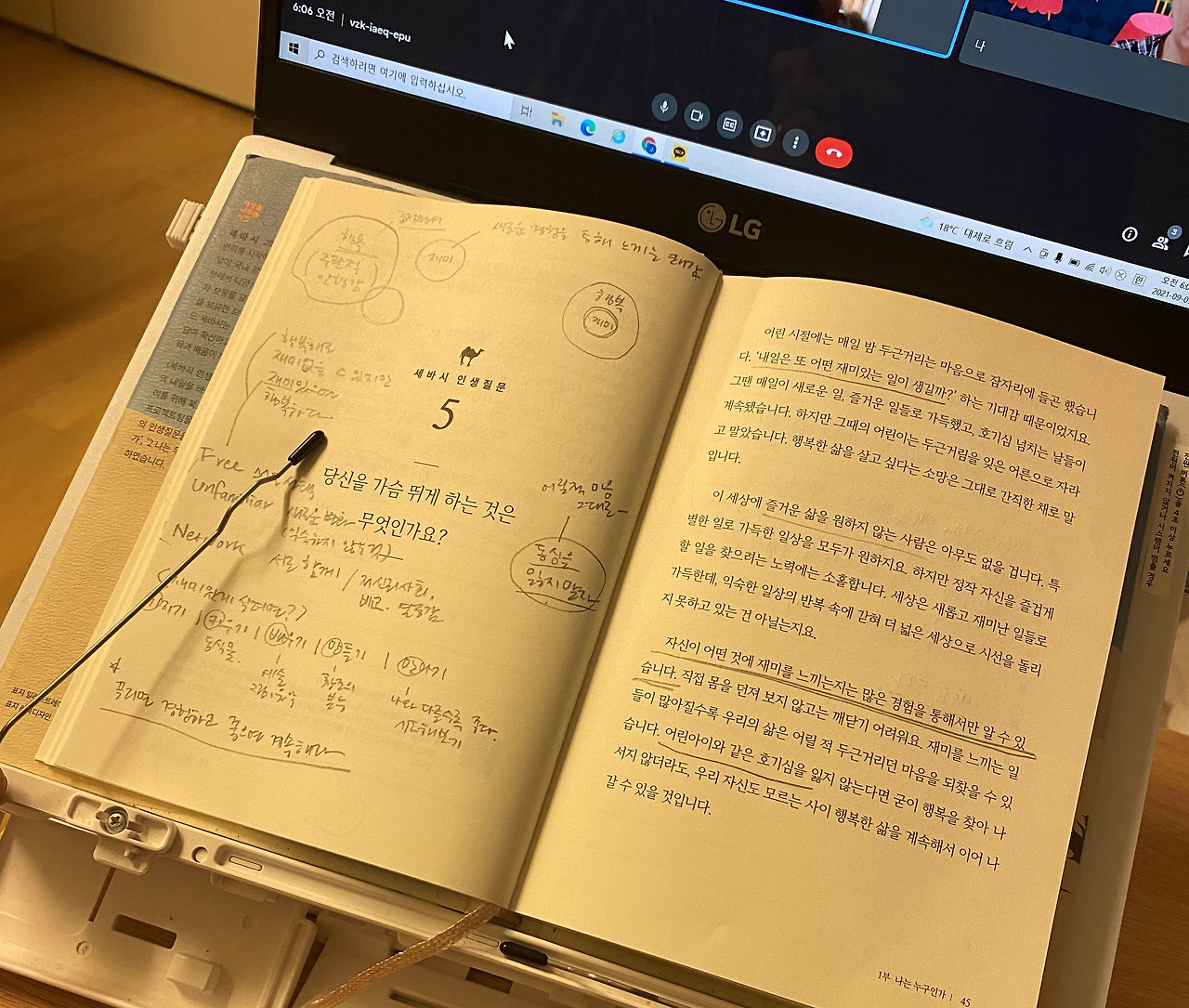 목요일엔 목욕탕에 갑니다 목요일엔 목욕탕에 갑니다 