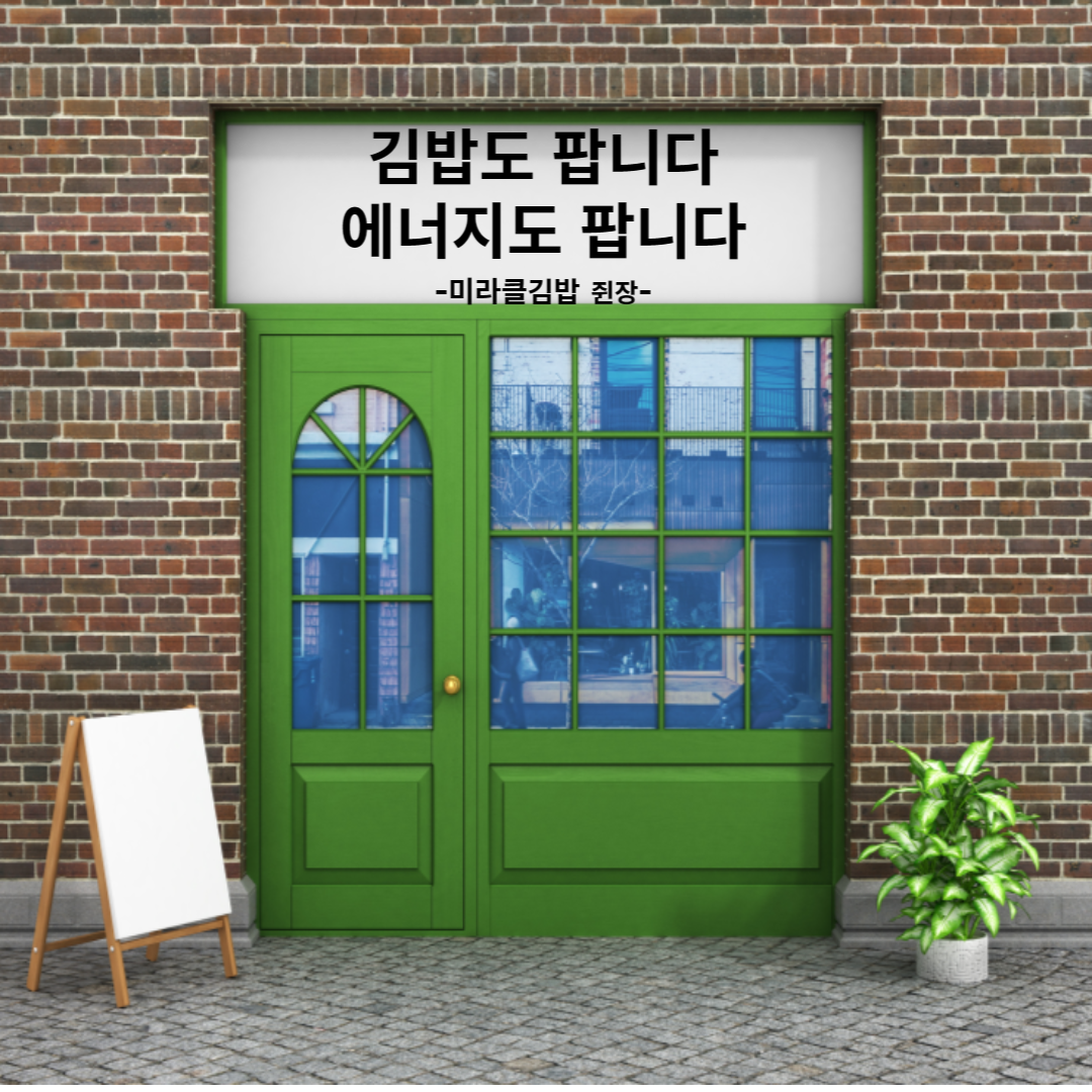 김밥가게 이미지