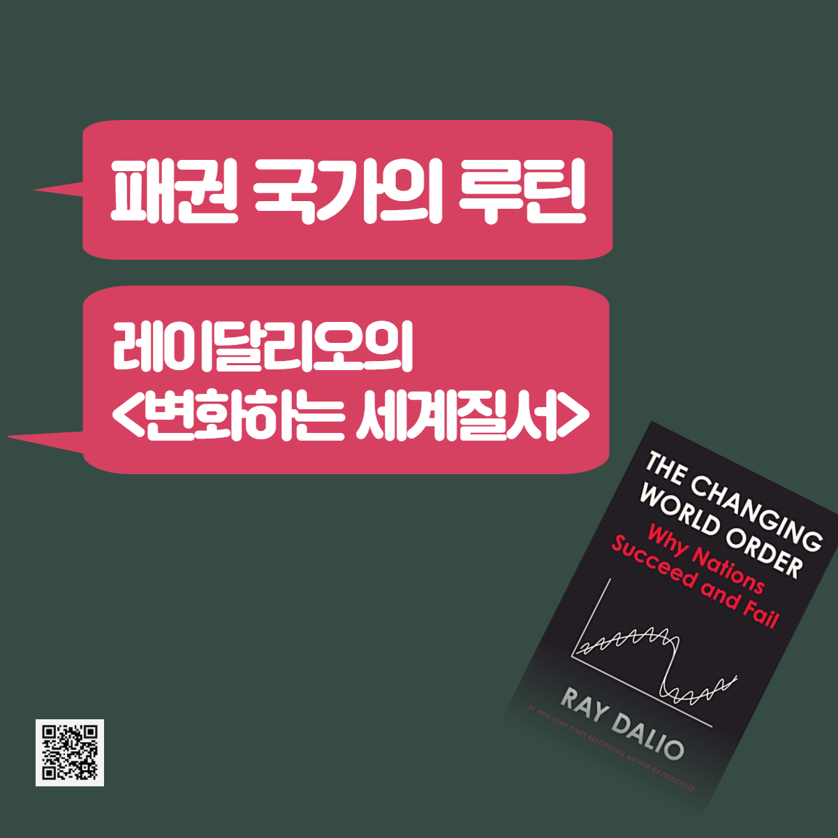 새 시대의 서막