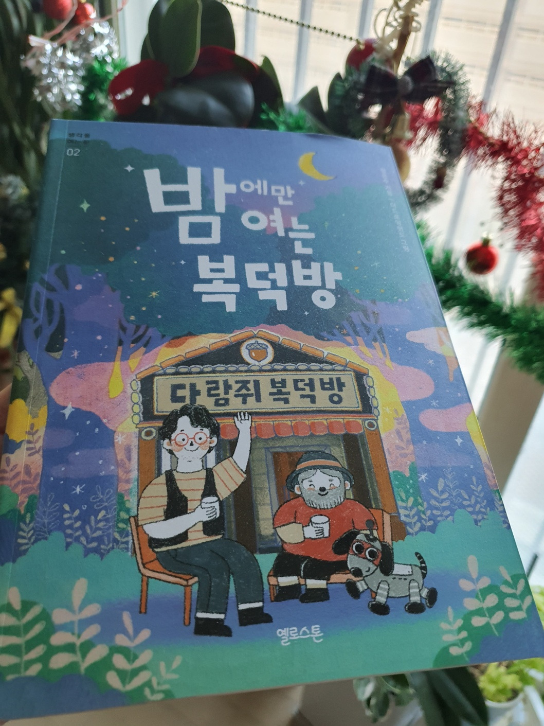 온라인 카지노 게임