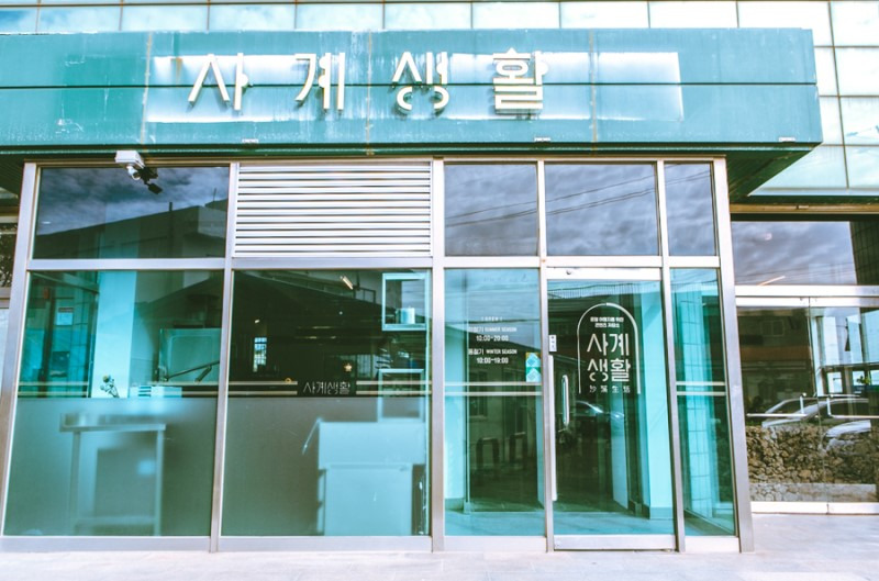재주 상회 고선영 대표
