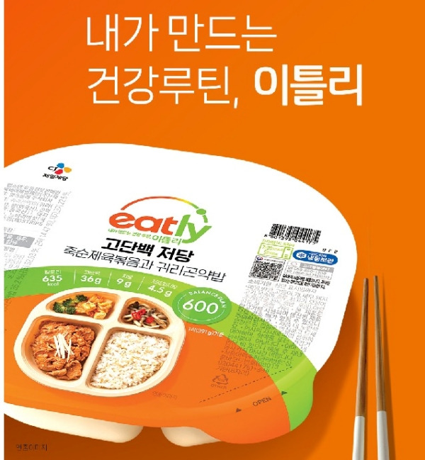 웰니스 사례 : 이틀리