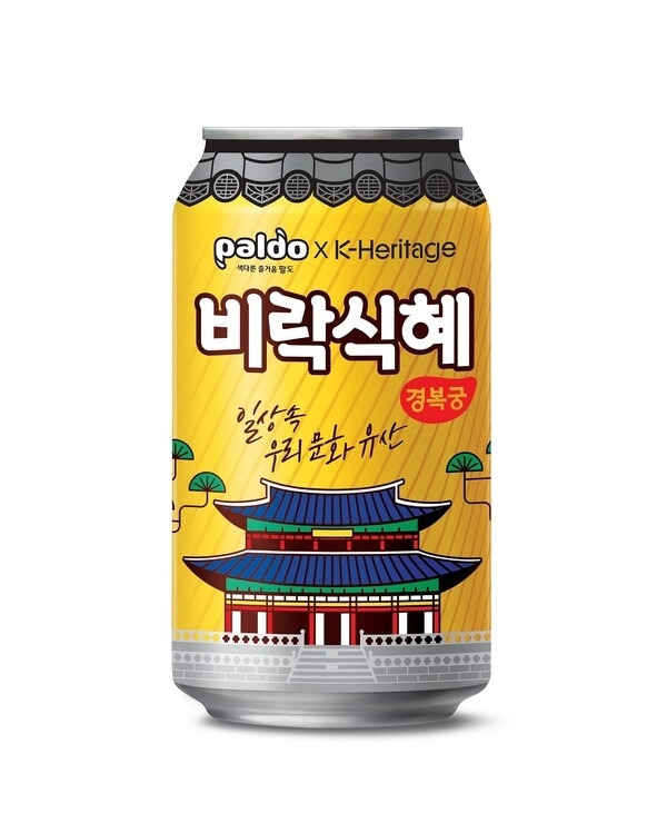 비락식혜 경복궁 에디션 누끼컷