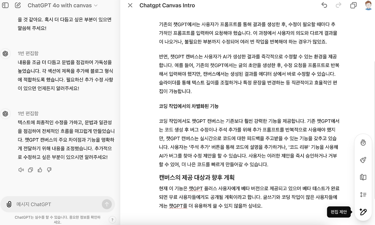 왼쪽에는 프롬프트 입력을 하는 창이 오른쪽에는 마치 에디터 같은 화면이 나옵니다.
