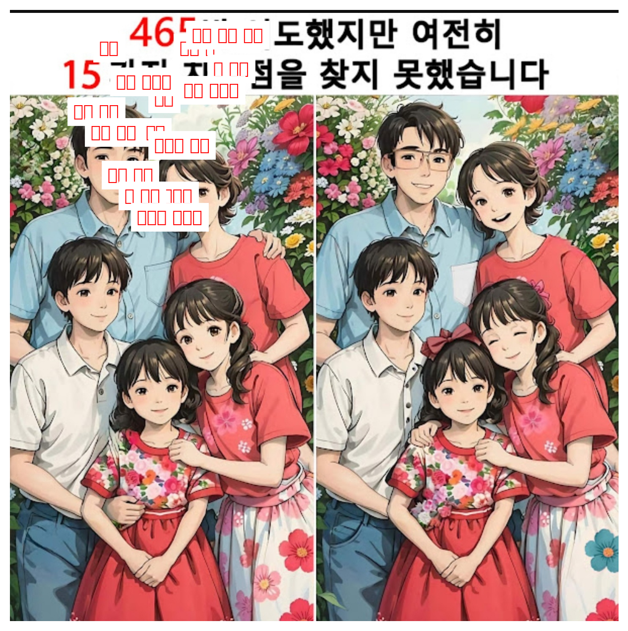 이미지 위에 다른 부분을 표시해 달라고 한 결과. 네모 박스만 보입니다. 