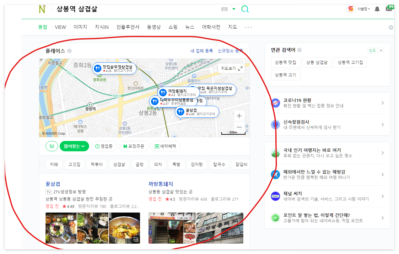 소상공인을 위한 '무료 인터넷 홍보 방법' 4가지 정리