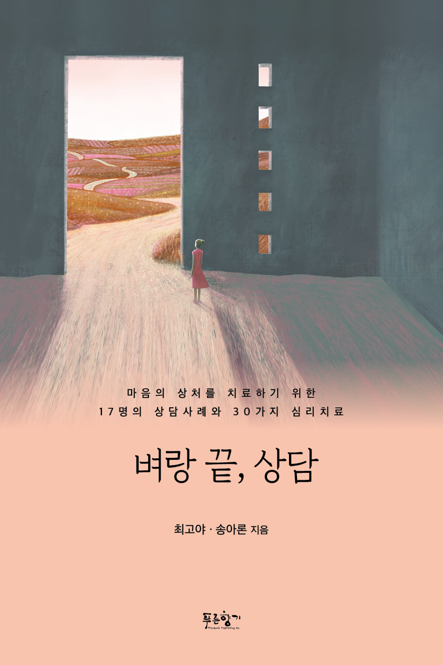 [이벤트] 푸른향기 서포터즈 혜택을 받으세요