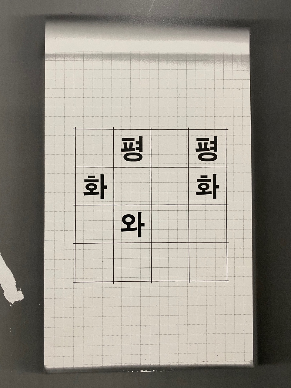 04화 6월과 평화