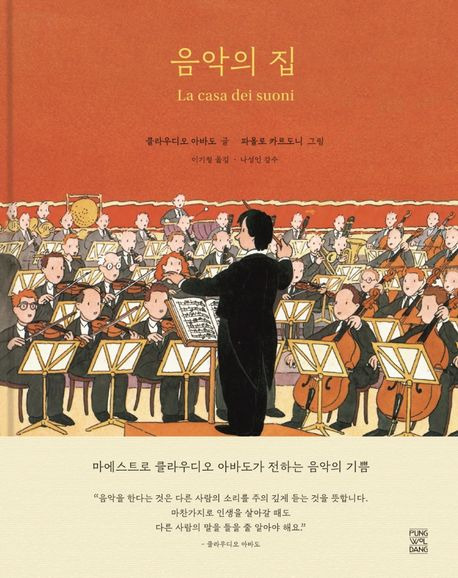 카지노 게임 사이트