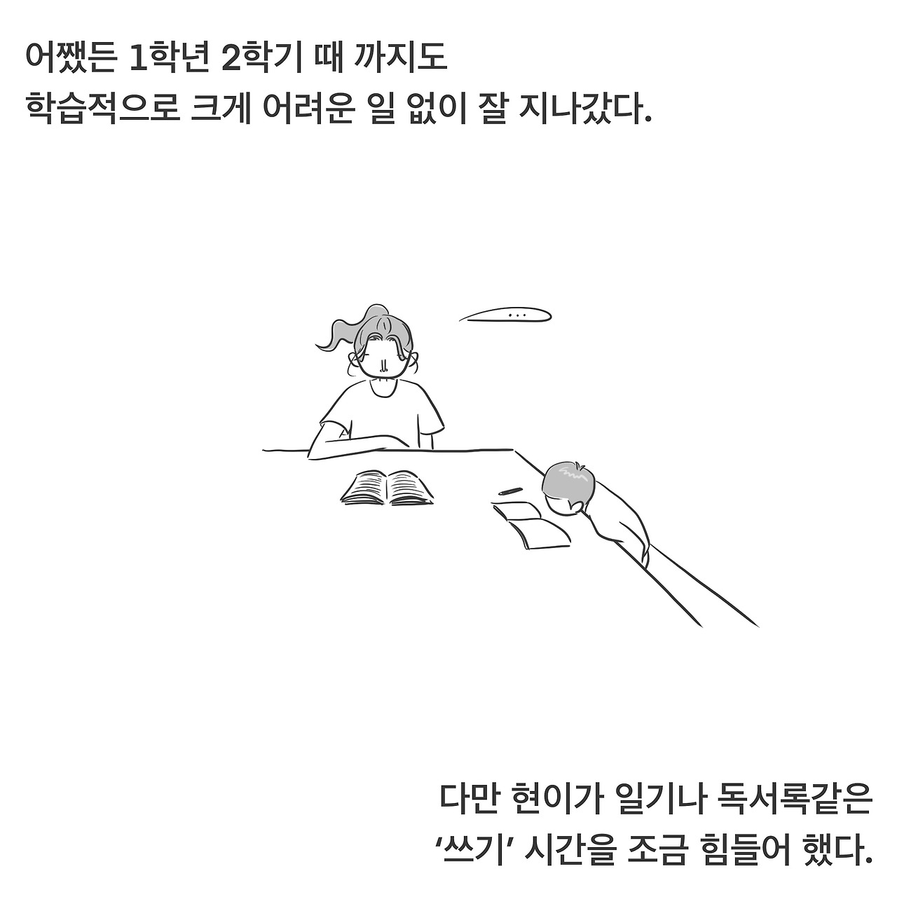 05화 학습 목표 세우기