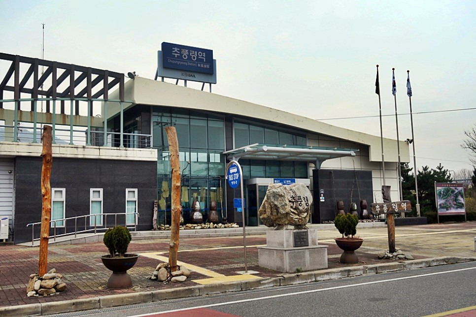 14화 간이역 추풍령역