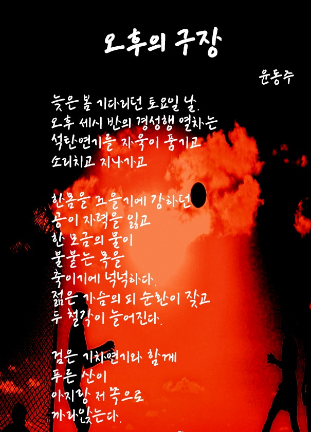 24. 오후의 구장