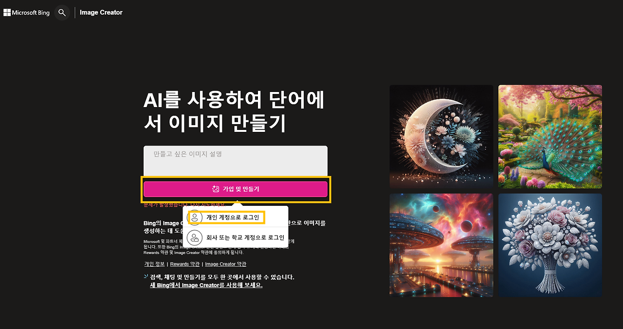 보스토토