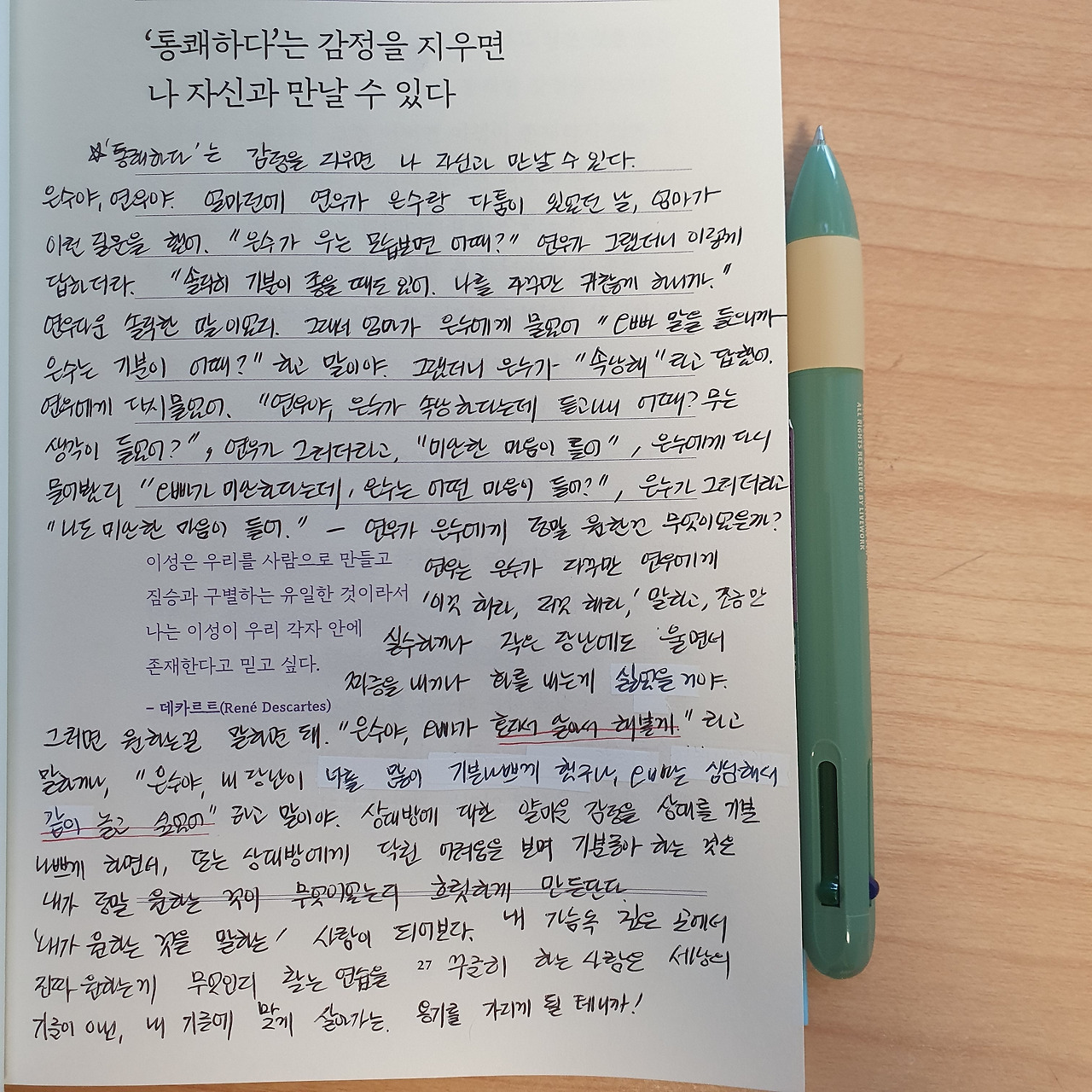메리트카지노