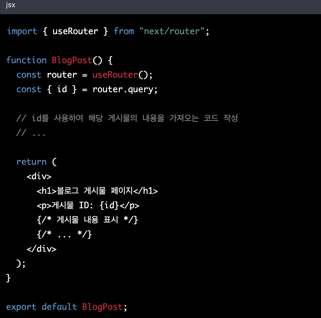 Next.js 배우기 2 페이지,라우팅