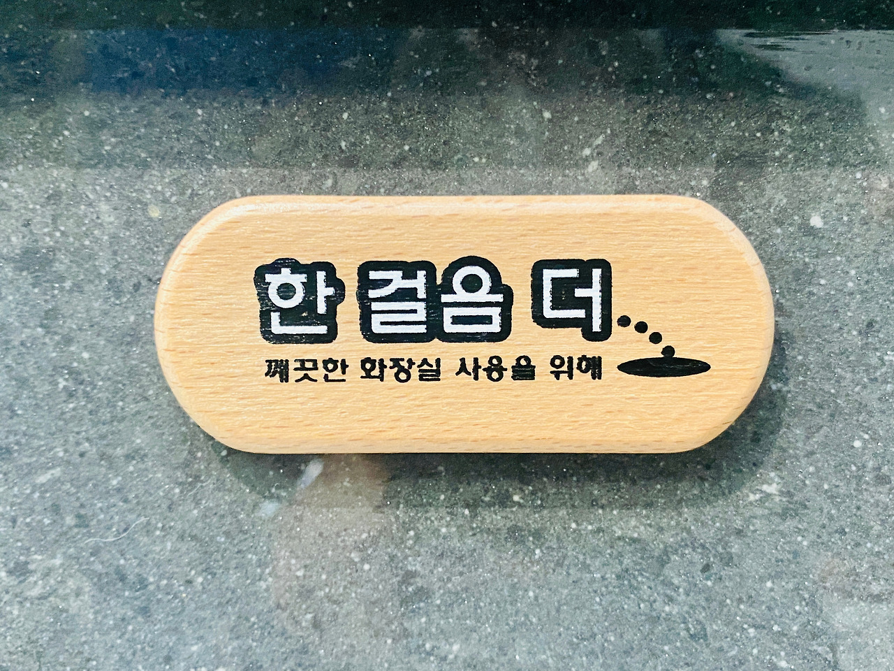 07화 한 걸음 더‘의 의미