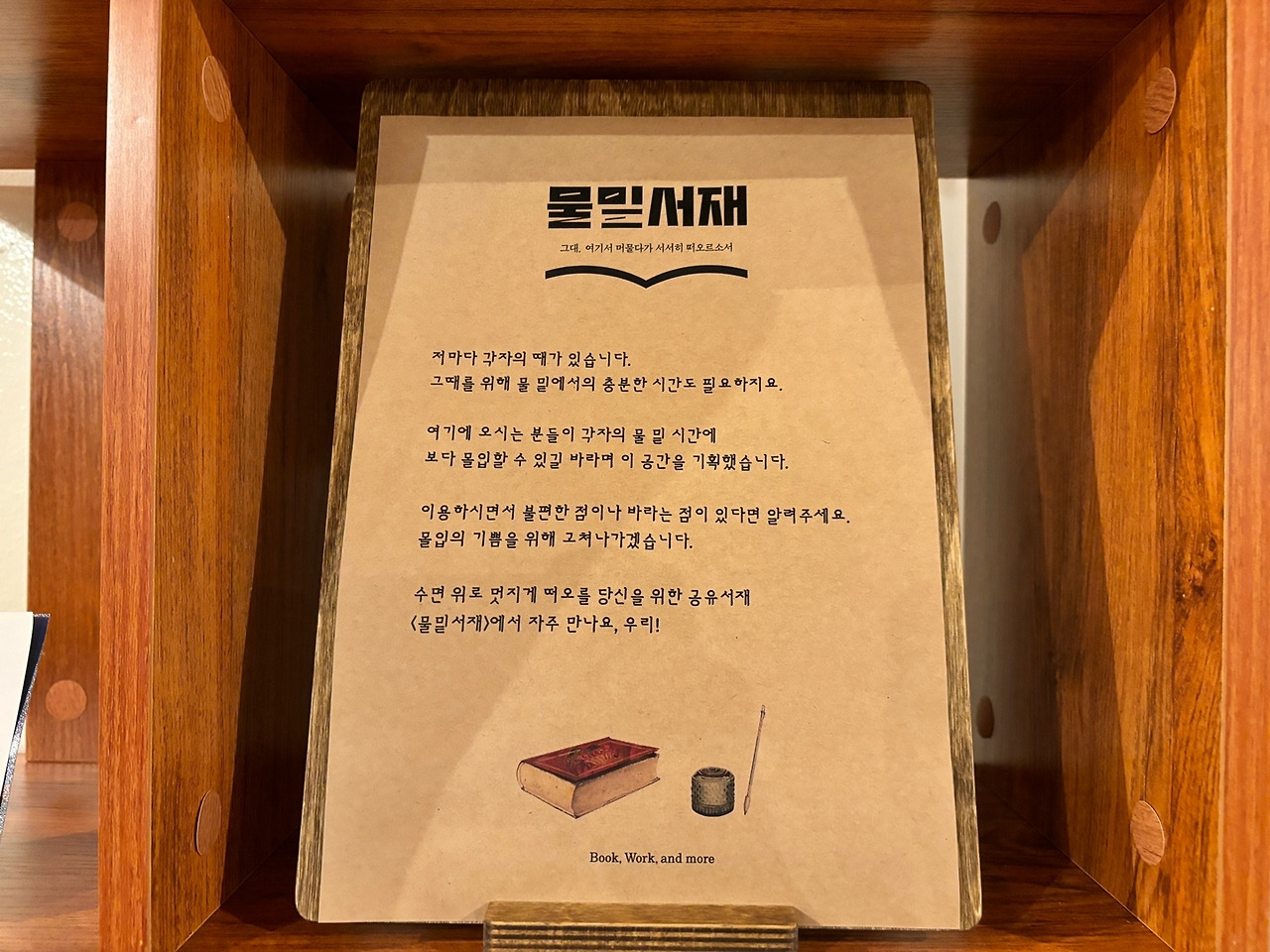 지하서재 이미지